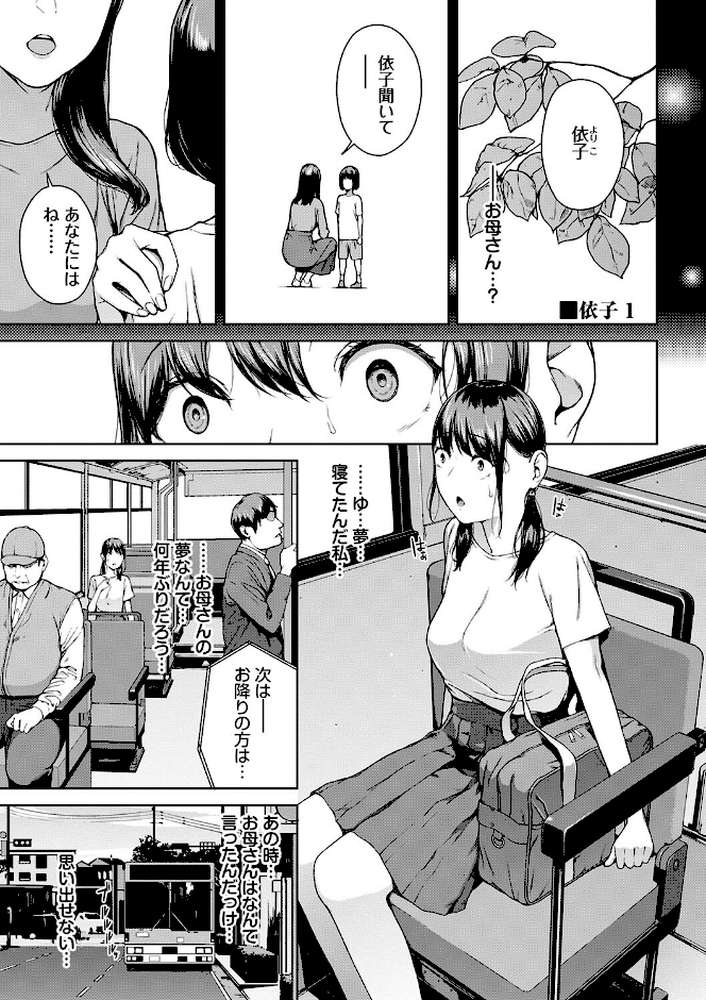 閲覧不能-惨-【岩崎ユウキ コミックバベル編集部】 (p25)