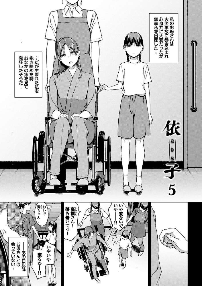 閲覧不能-惨-【岩崎ユウキ コミックバベル編集部】 (p29)