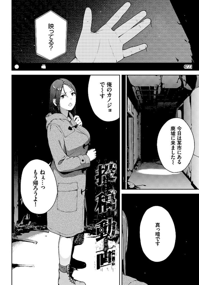 閲覧不能-惨-【岩崎ユウキ コミックバベル編集部】 (p31)