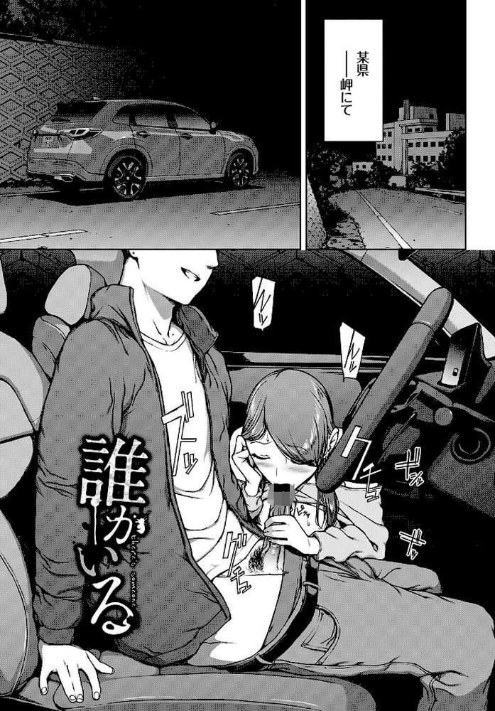 閲覧不能-惨-【岩崎ユウキ コミックバベル編集部】 (p32)