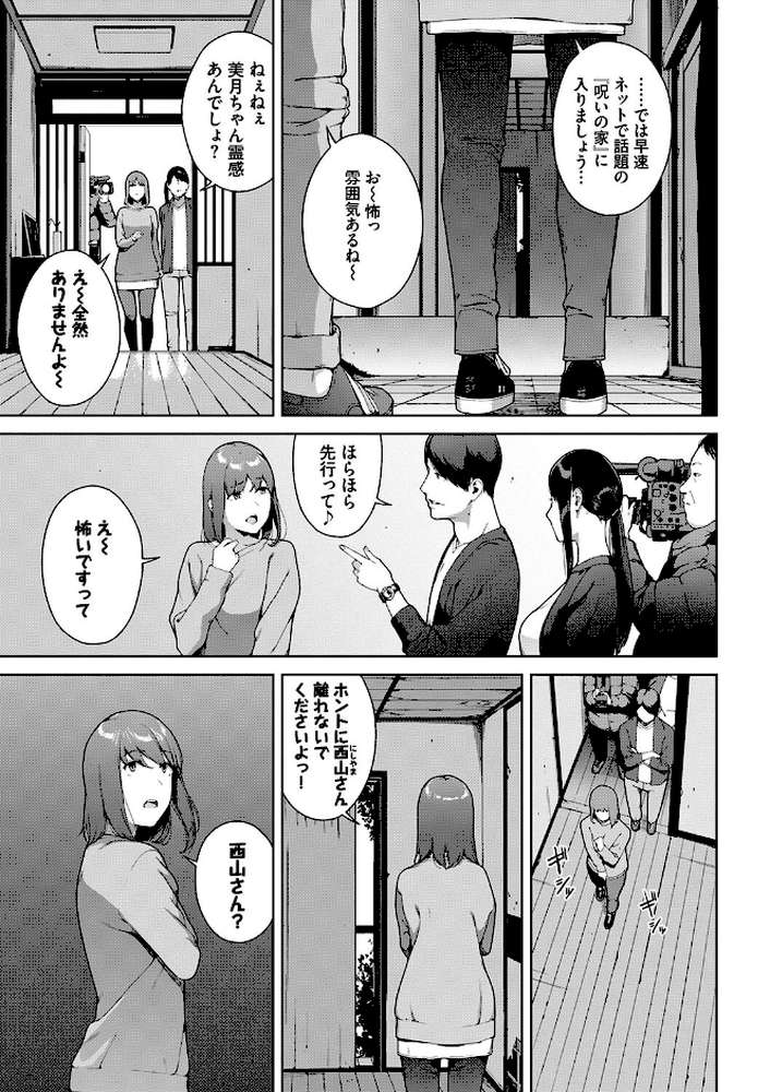 閲覧不能-惨-【岩崎ユウキ コミックバベル編集部】 (p4)