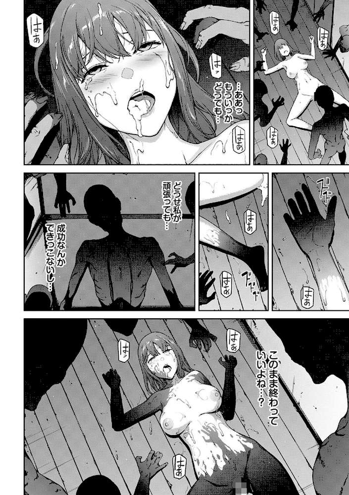 閲覧不能【通常版】【岩崎ユウキ コミックバベル編集部】 (p19)