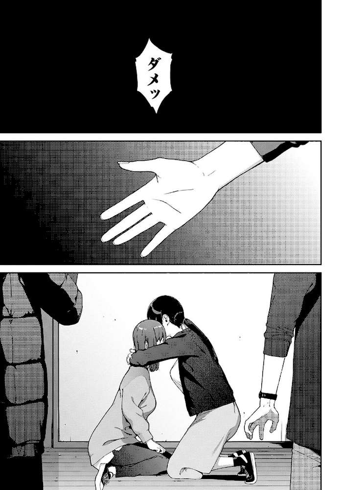 閲覧不能【通常版】【岩崎ユウキ コミックバベル編集部】 (p20)