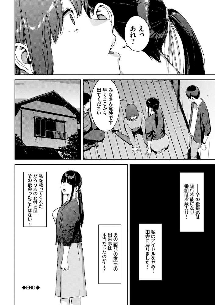 閲覧不能【通常版】【岩崎ユウキ コミックバベル編集部】 (p21)