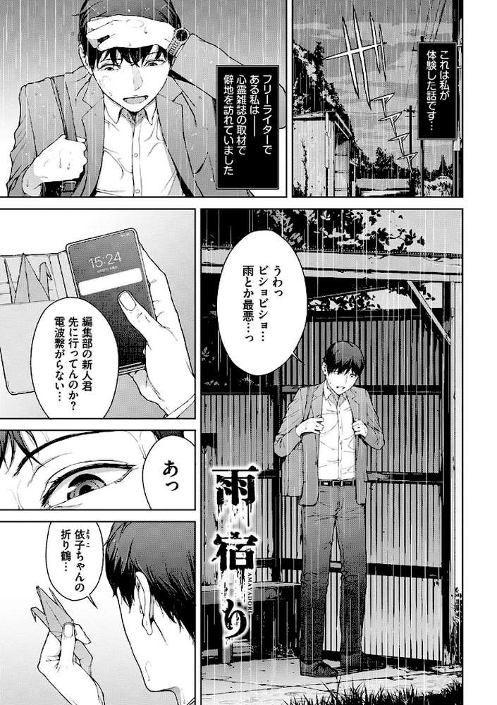 閲覧不能【通常版】【岩崎ユウキ コミックバベル編集部】 (p23)