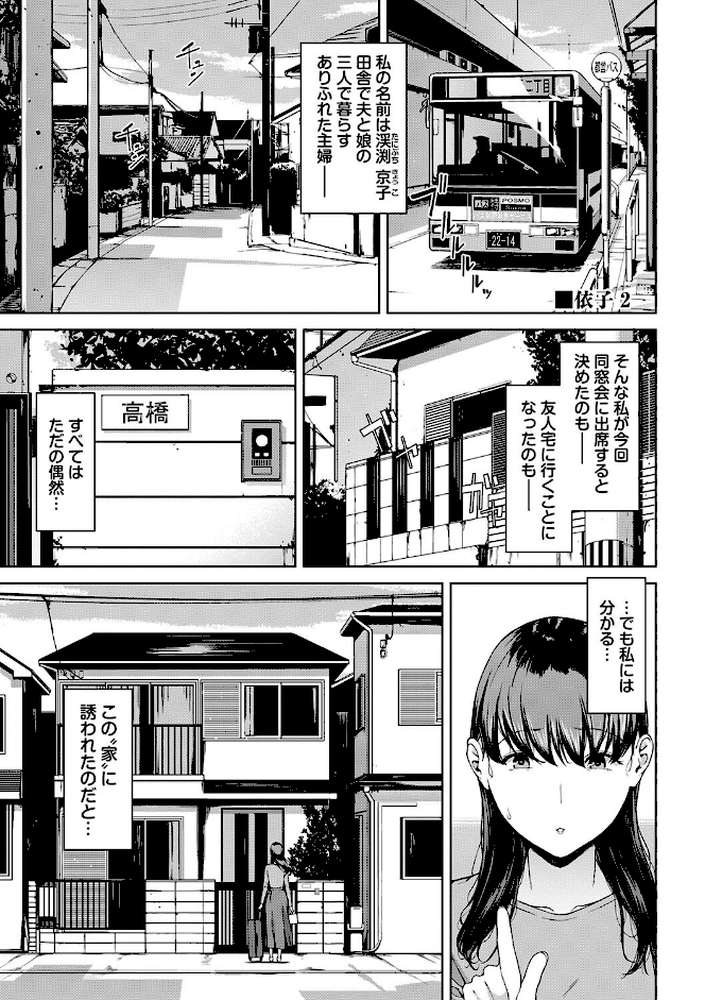 閲覧不能【通常版】【岩崎ユウキ コミックバベル編集部】 (p25)