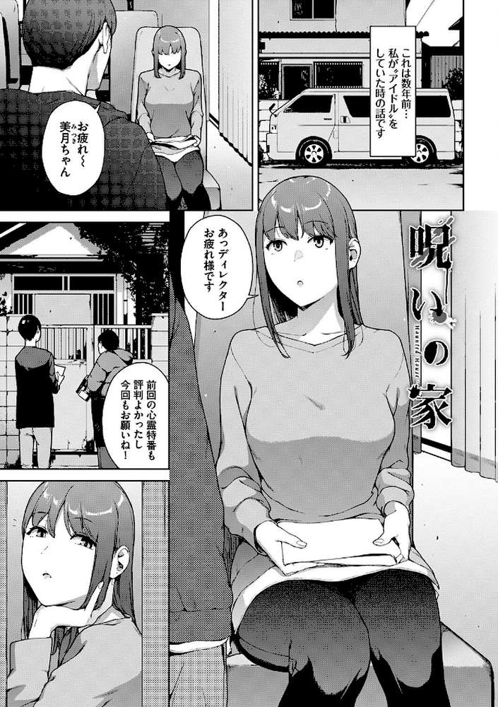 閲覧不能【通常版】【岩崎ユウキ コミックバベル編集部】 (p2)