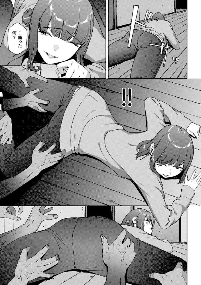 閲覧不能【通常版】【岩崎ユウキ コミックバベル編集部】 (p6)