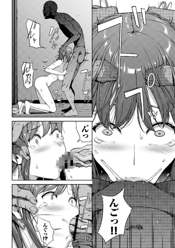 閲覧不能【通常版】【岩崎ユウキ コミックバベル編集部】 (p11)