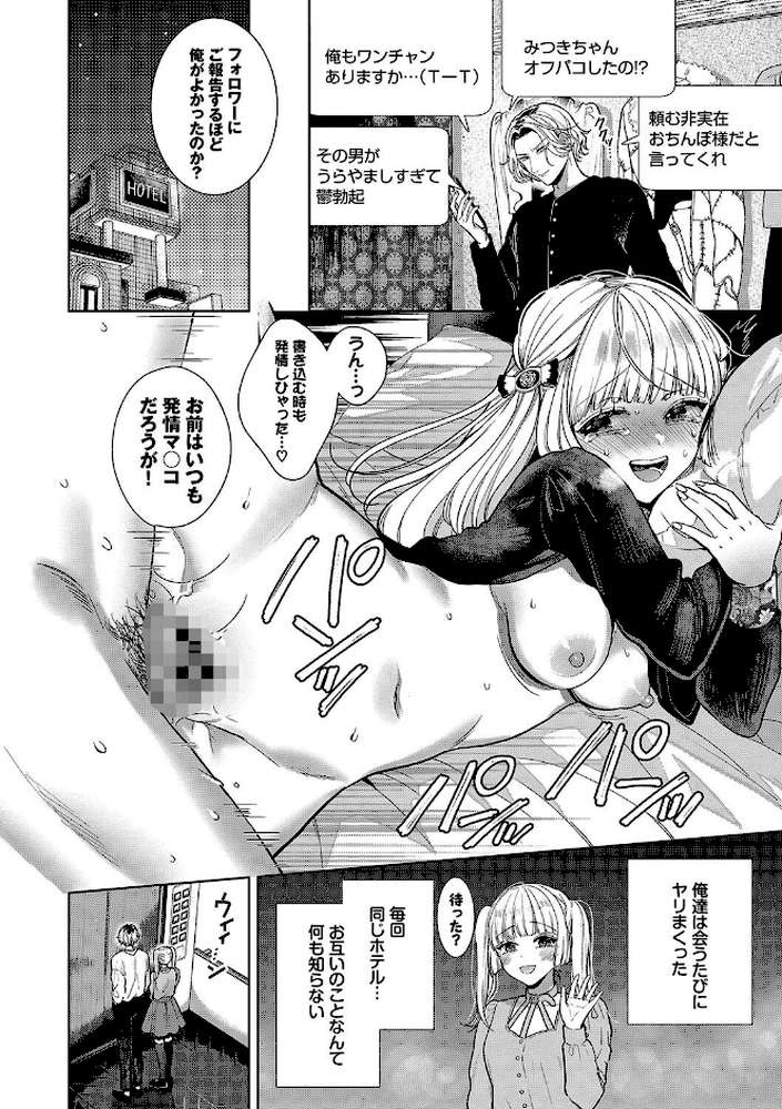 ボーイ・ミーツ・イノセント（単行本版）