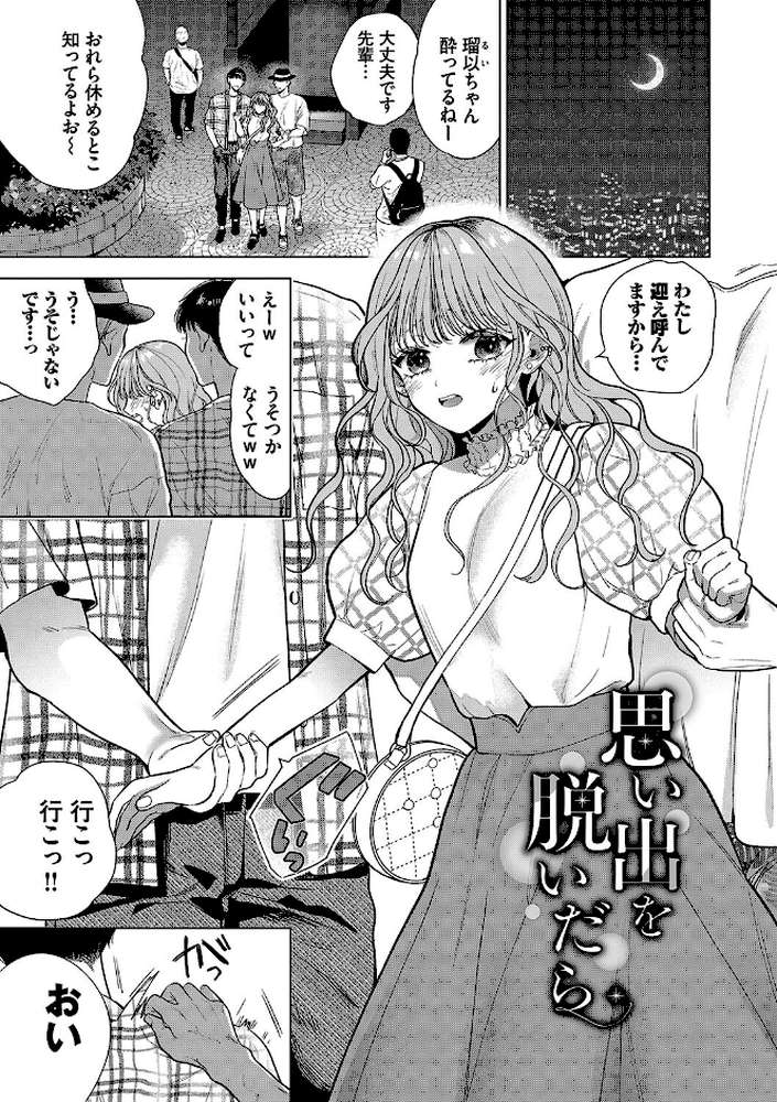 ボーイ・ミーツ・イノセント（単行本版）