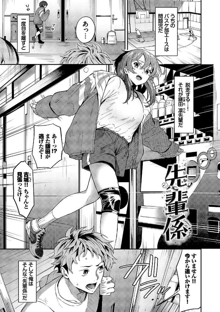 からめて蕩けて【オジョウ コミックバベル編集部】 (p25)