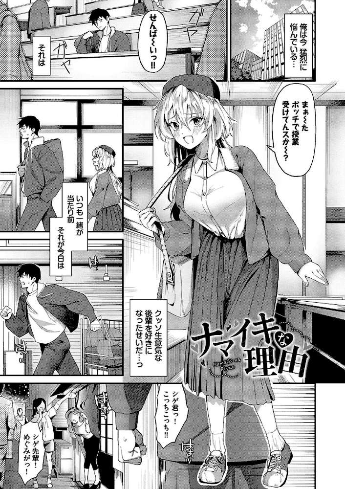 からめて蕩けて【オジョウ コミックバベル編集部】 (p27)