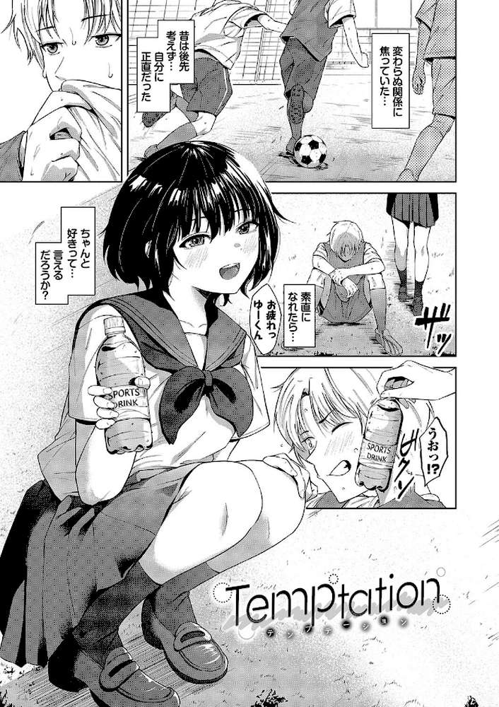 からめて蕩けて【オジョウ コミックバベル編集部】 (p30)