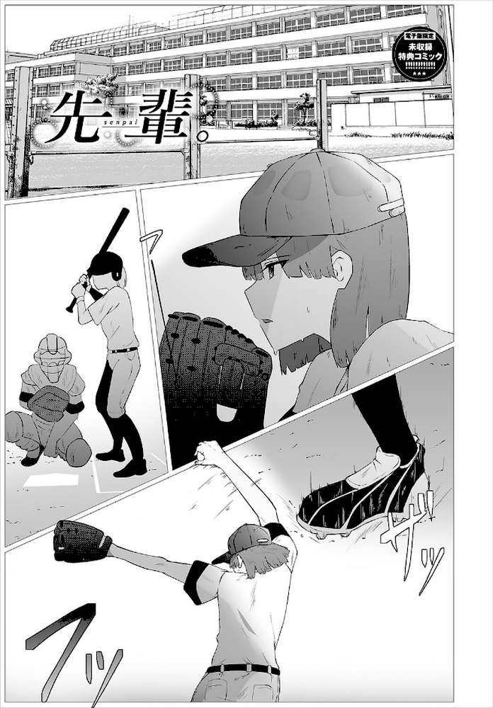 からめて蕩けて【オジョウ コミックバベル編集部】 (p35)