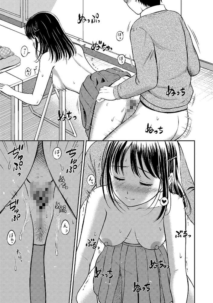 ぎゅってして【花札さくらの コミックバベル編集部】 (p31)