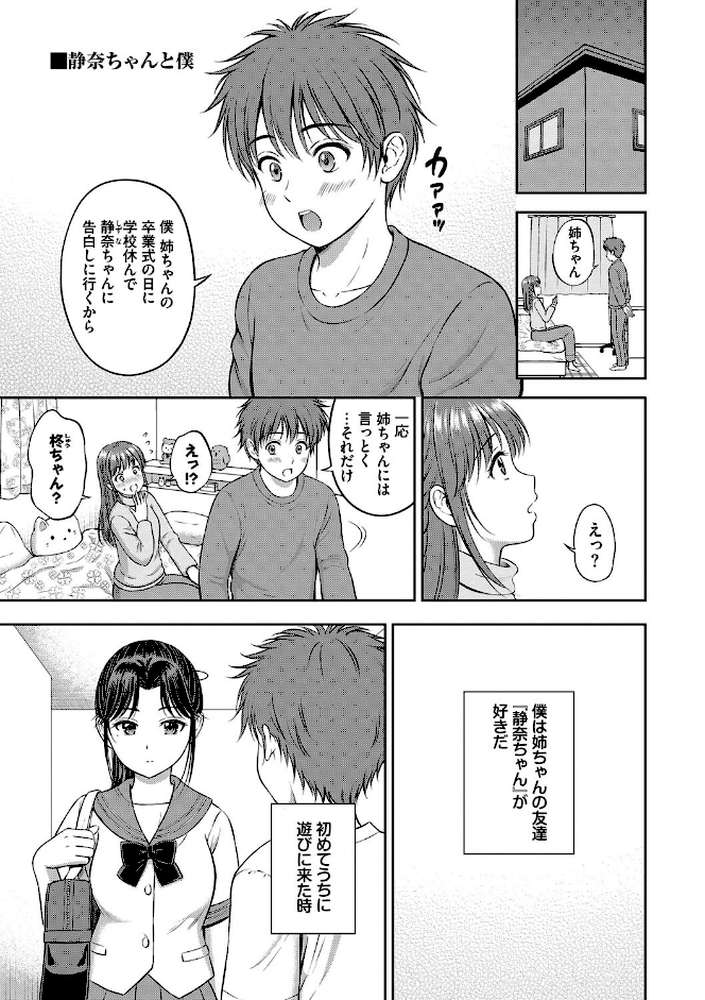 ぎゅってして【花札さくらの コミックバベル編集部】 (p40)