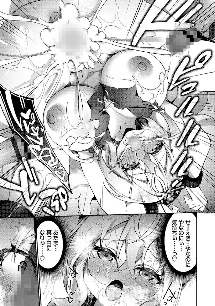 エルフ化の秘薬〜TSメスイキH〜