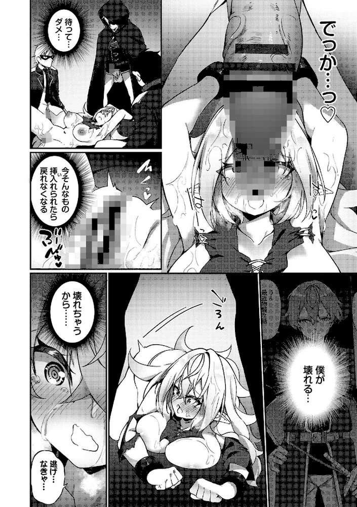 エルフ化の秘薬〜TSメスイキH〜