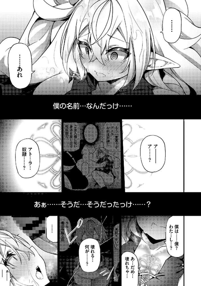 エルフ化の秘薬〜TSメスイキH〜