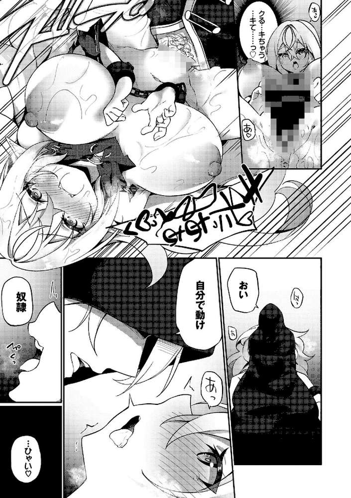 エルフ化の秘薬〜TSメスイキH〜