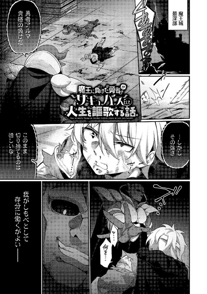 エルフ化の秘薬〜TSメスイキH〜