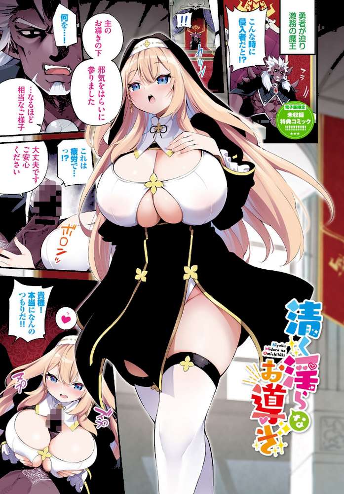 エルフ化の秘薬〜TSメスイキH〜