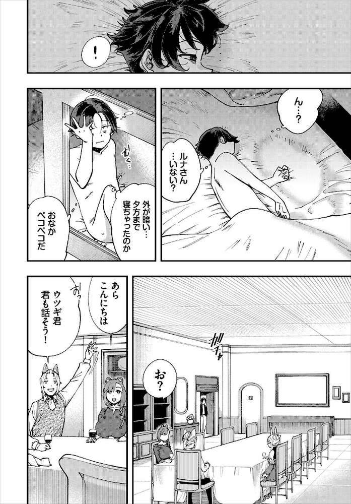 エロ概念のない異世界で18禁ライフ2【電子オリジナルコミックス】