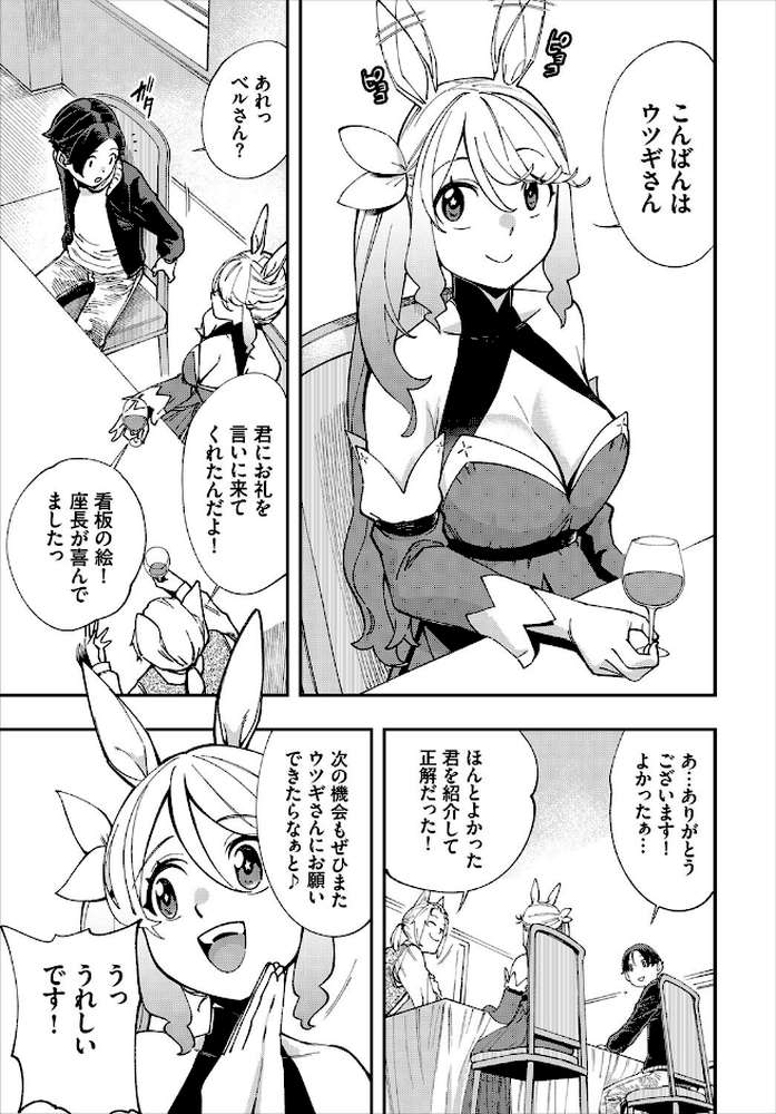 エロ概念のない異世界で18禁ライフ2【電子オリジナルコミックス】