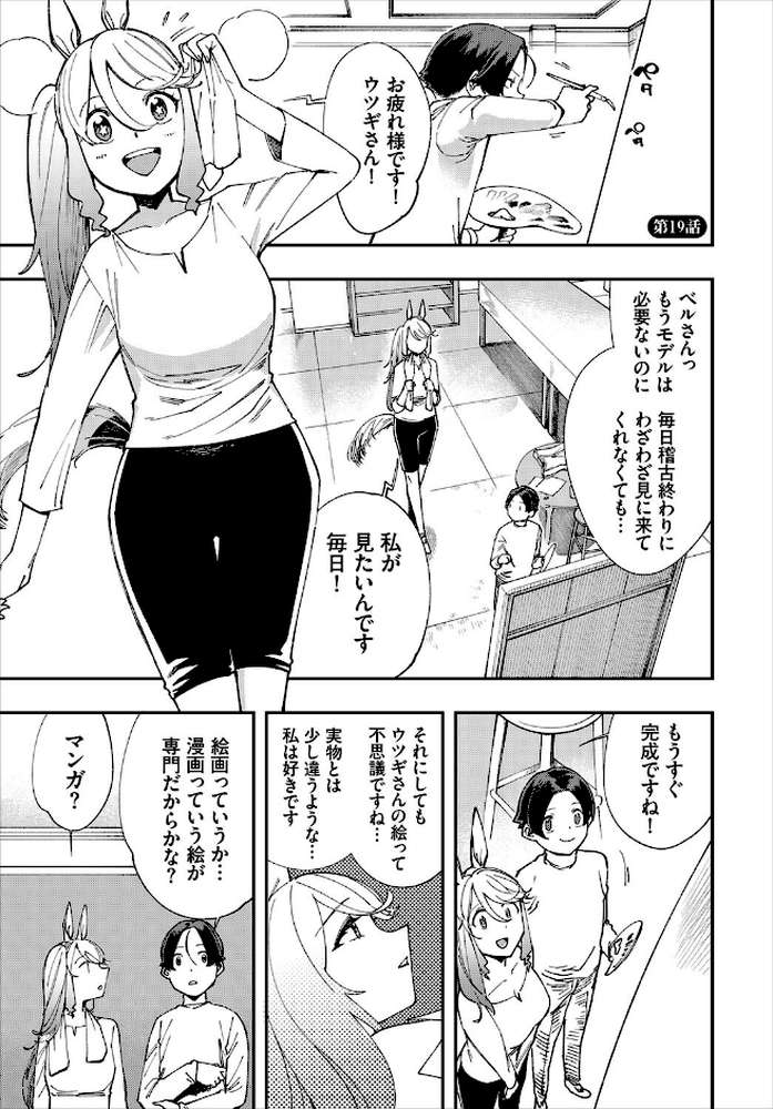 エロ概念のない異世界で18禁ライフ2【電子オリジナルコミックス】