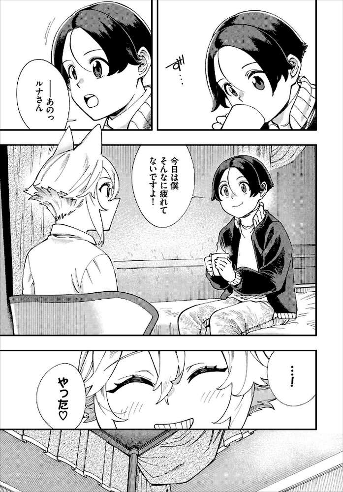 エロ概念のない異世界で18禁ライフ2【電子オリジナルコミックス】