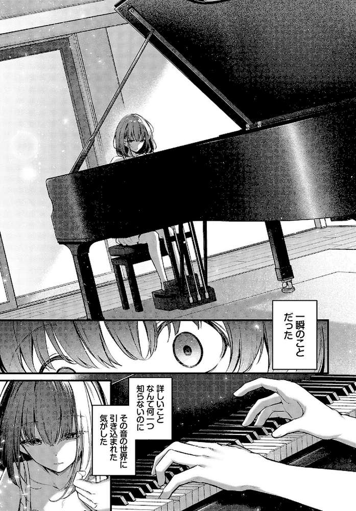 想いのつたえかた【くっきおーれ コミックバベル編集部】 (p4)