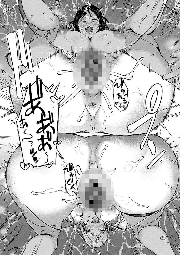 リベンジヒプノ2【団地の コミックバベル編集部】 (p21)