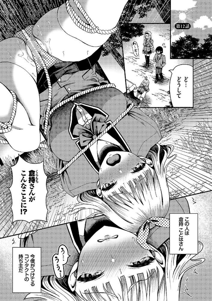 29人発情乙女と無人島中出しライフ 2【はざくらさつき コミックバベル編集部】 (p26)