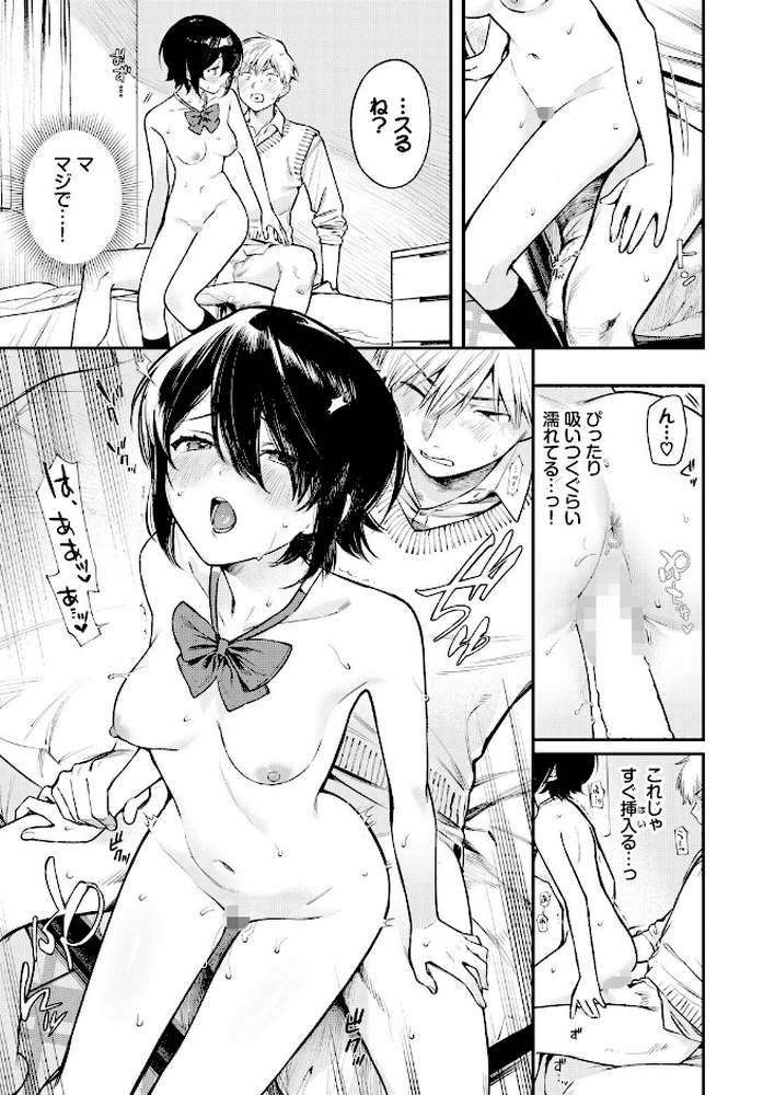 控えめリクエスト2