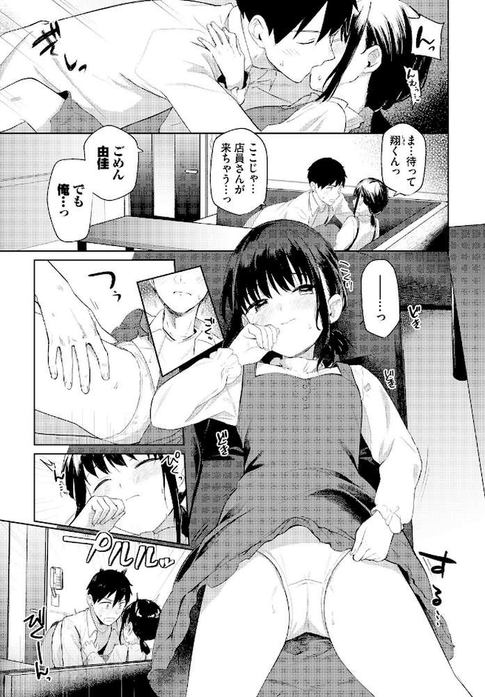 マイガールフレンド【蟻吉げん コミックバベル編集部】 (p4)