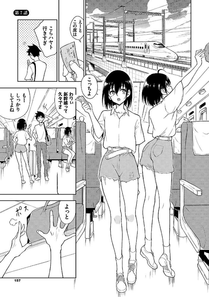 楓と鈴(単行本)【きょくちょ コミックバベル編集部】 (p28)