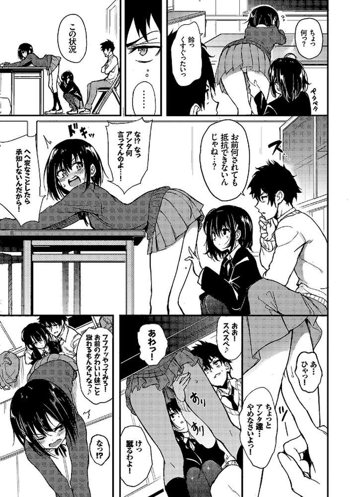楓と鈴(単行本)【きょくちょ コミックバベル編集部】 (p6)