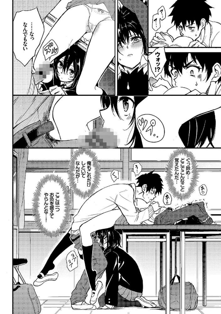 楓と鈴(単行本)【きょくちょ コミックバベル編集部】 (p14)