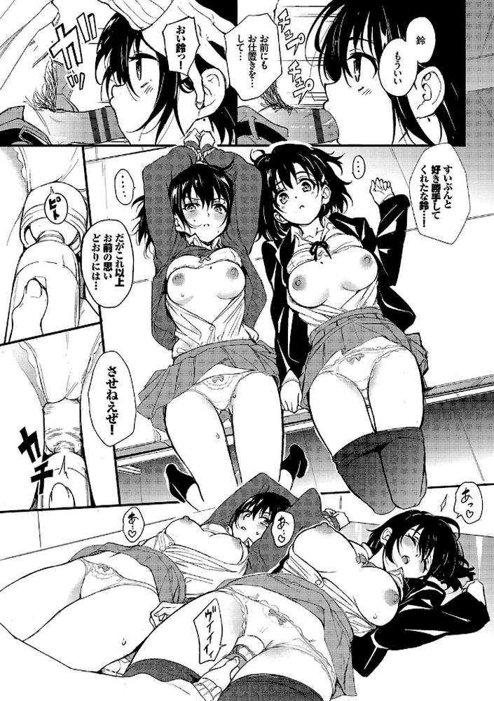 楓と鈴(単行本)【きょくちょ コミックバベル編集部】 (p15)