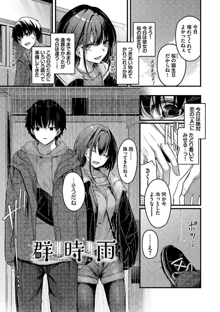 不器用に愛して(未収録作品10ページ付き)【くっきおーれ コミックバベル編集部】 (p27)