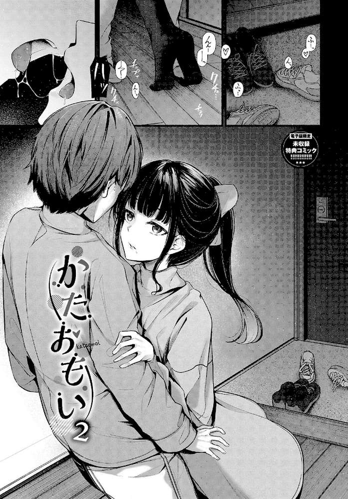 不器用に愛して(未収録作品10ページ付き)【くっきおーれ コミックバベル編集部】 (p33)