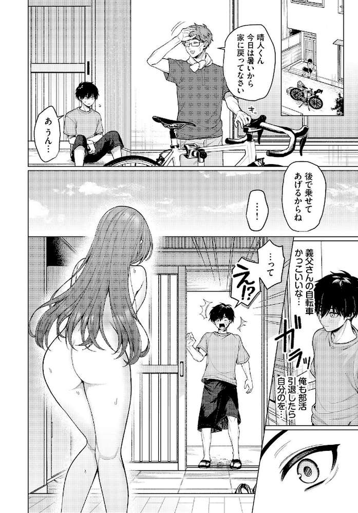 家庭内露出ヘキ！