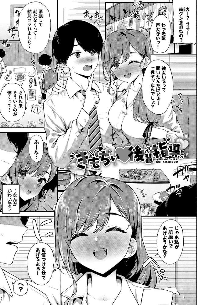 ご懐妊2【そら豆さん コミックバベル編集部】 (p25)