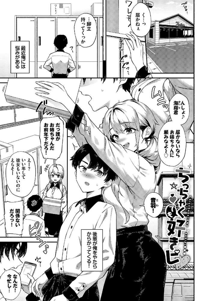 ご懐妊2【そら豆さん コミックバベル編集部】 (p28)