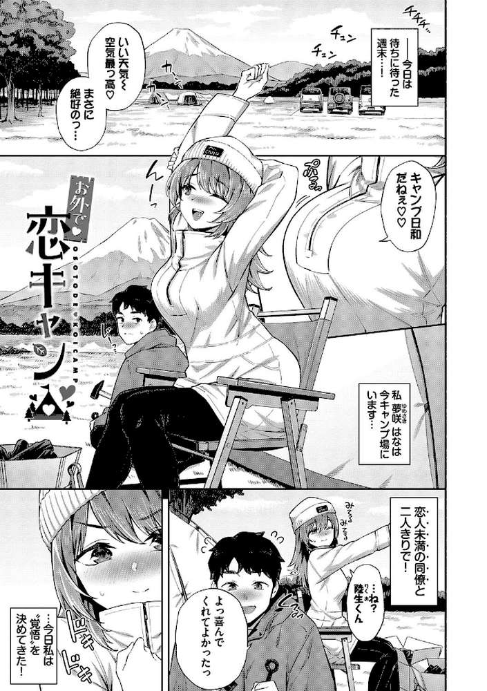 ご懐妊2【そら豆さん コミックバベル編集部】 (p29)