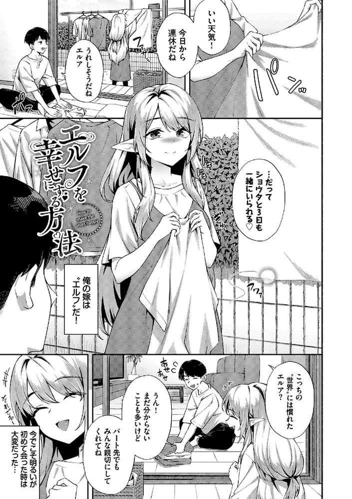 ご懐妊2【そら豆さん コミックバベル編集部】 (p32)