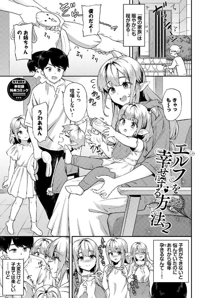 ご懐妊2【そら豆さん コミックバベル編集部】 (p33)