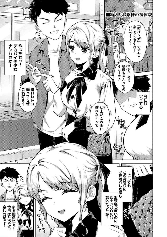 ご懐妊2【そら豆さん コミックバベル編集部】 (p3)