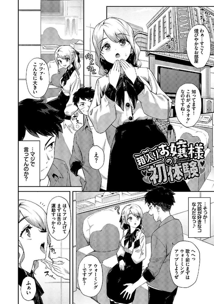 ご懐妊2【そら豆さん コミックバベル編集部】 (p4)